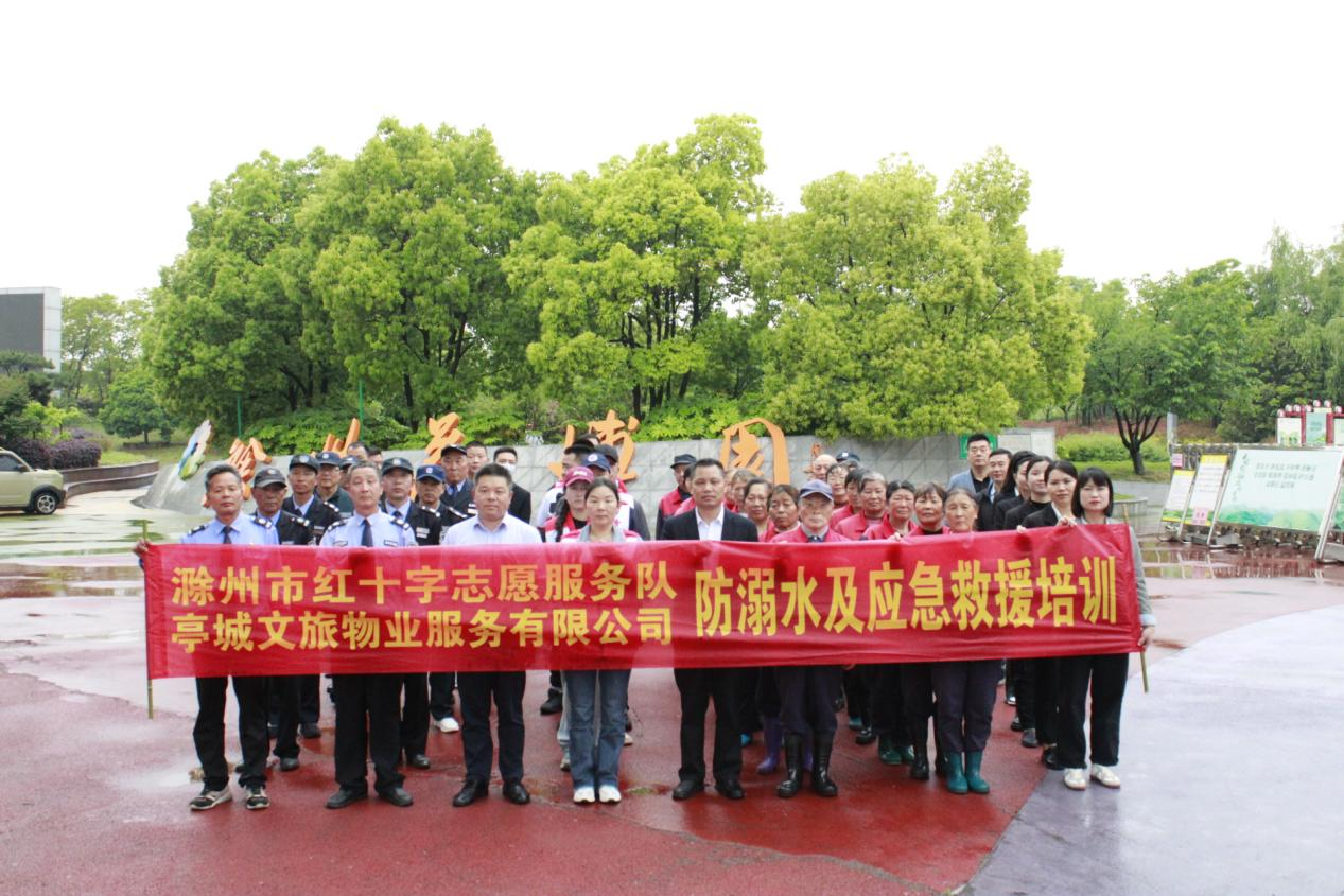 提防始于行，，，，应抢救援知识“走进”大发500文旅物业！