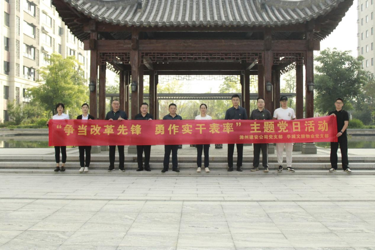 大发500物业党支部、建安公司党支部联合开展“争当刷新先锋 勇作实干楷模”主题党日活动