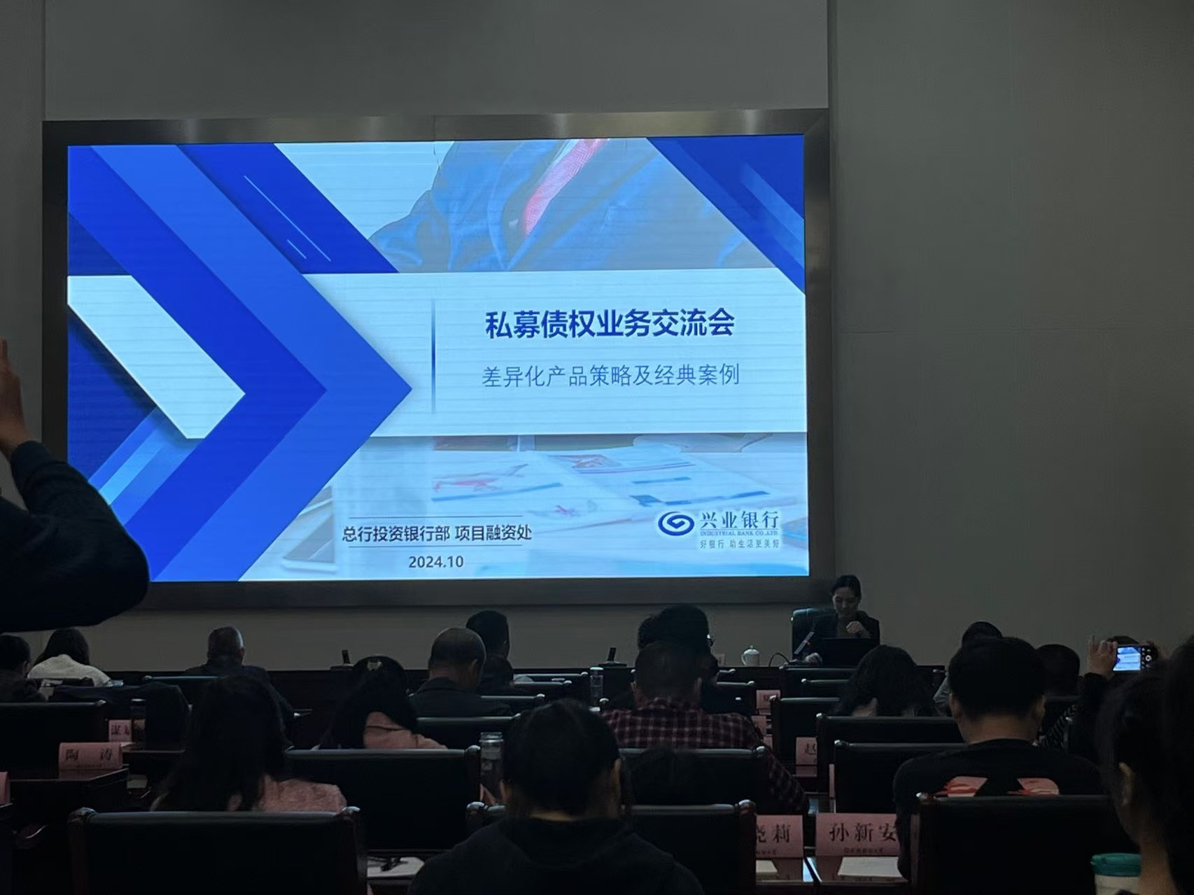 加入财务金融营业专题培训，，提升财务治理水平