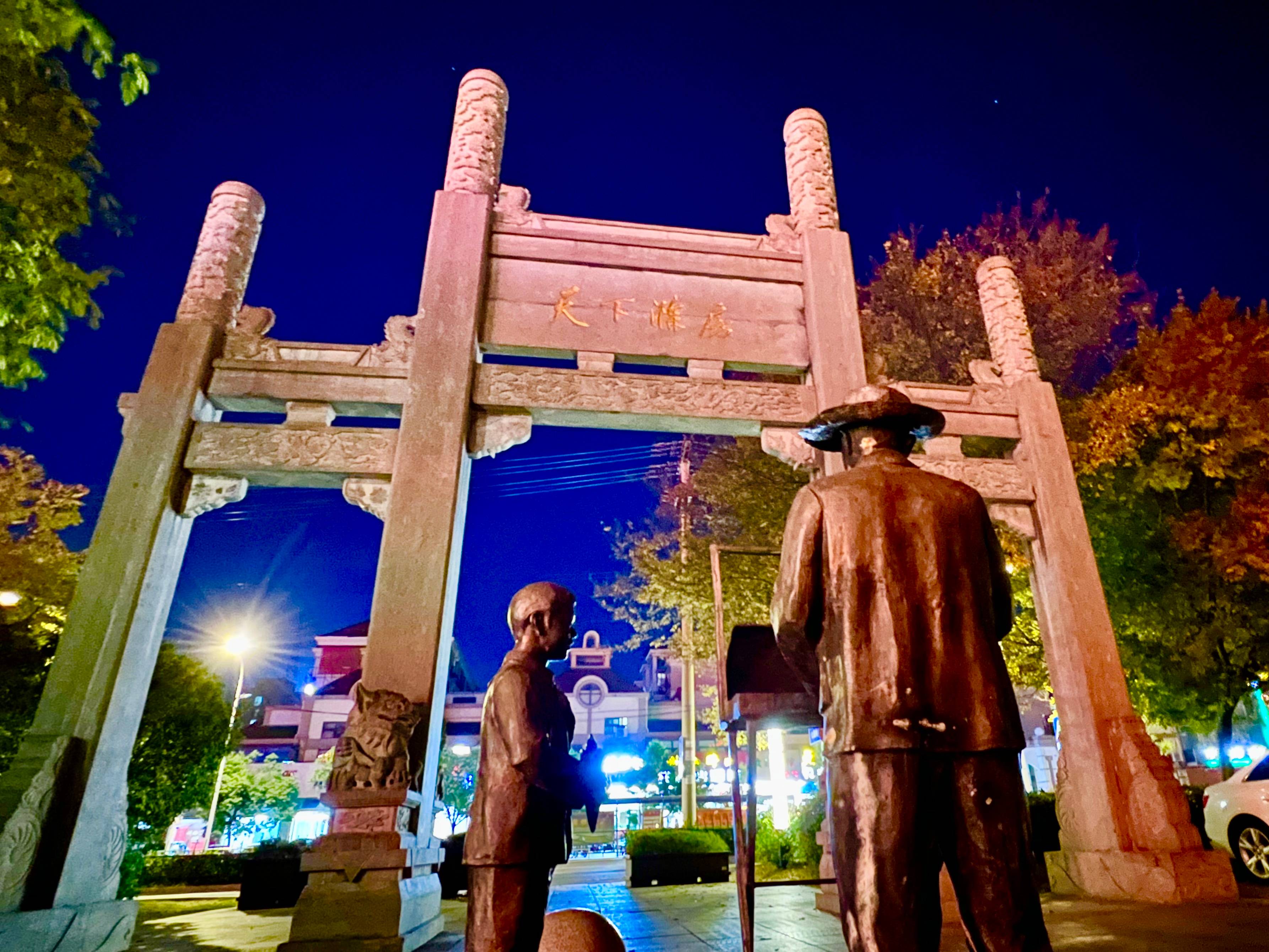 滁州市大发500文旅资产运营治理有限公司