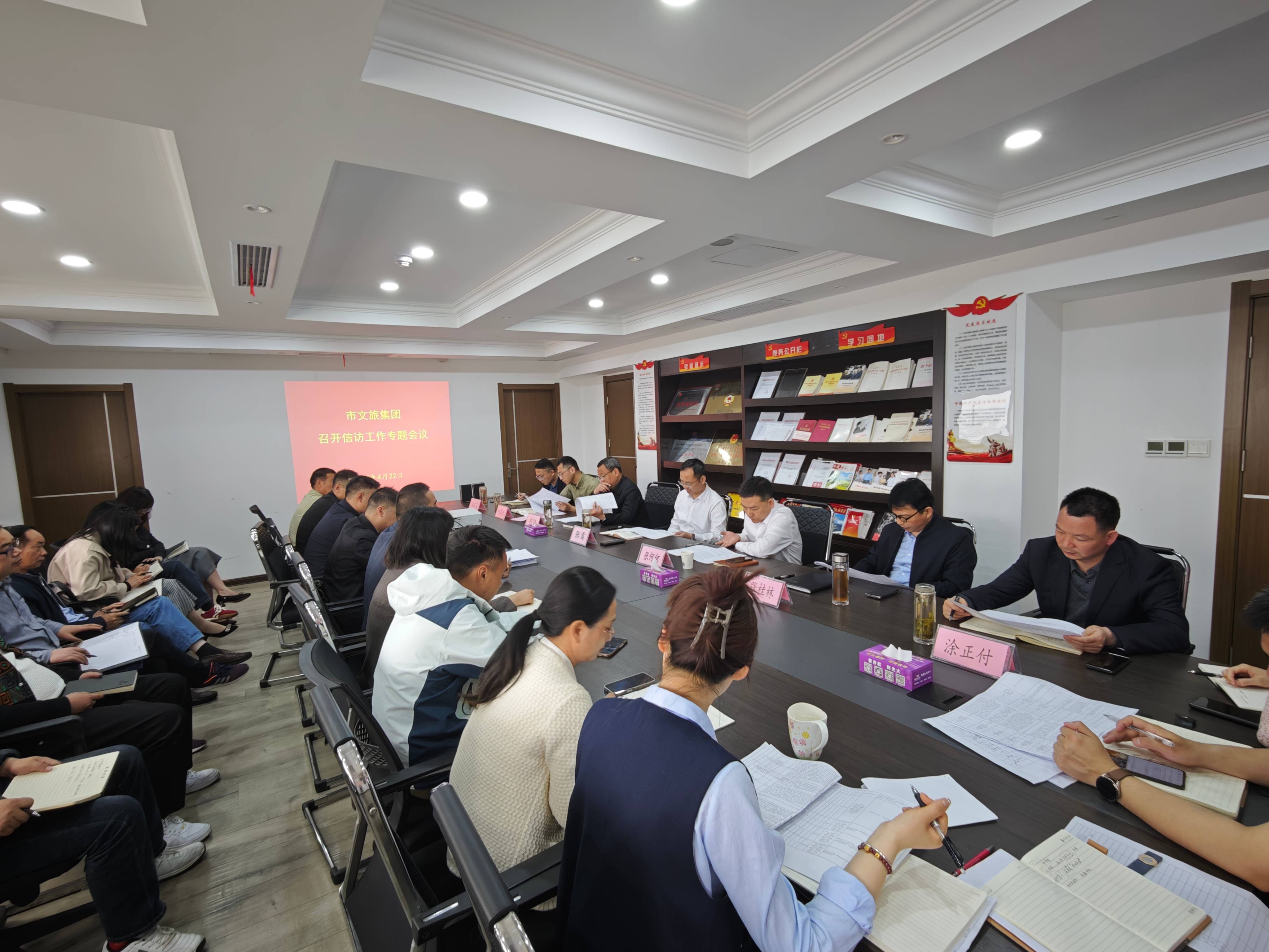 文旅集团召开2025年信访事情专题聚会