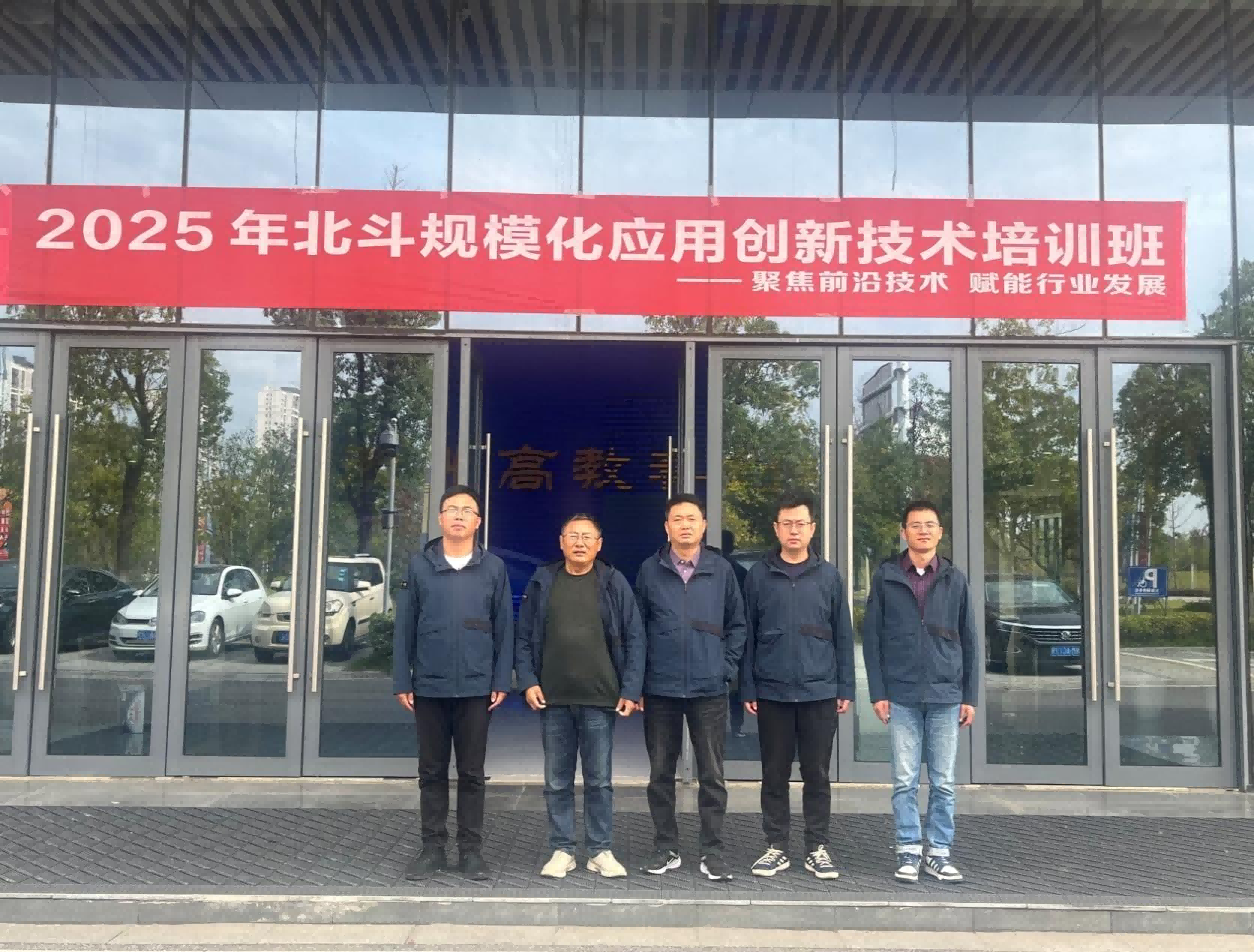 聚焦北斗新手艺应用，，，，，助力测绘高质量生长