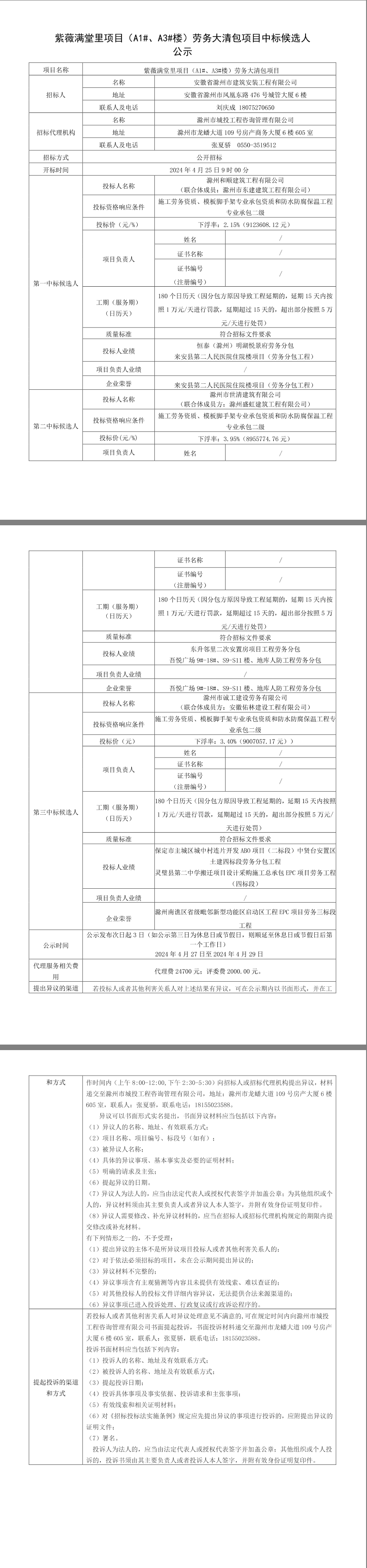 大发500-追求康健,你我一起生长