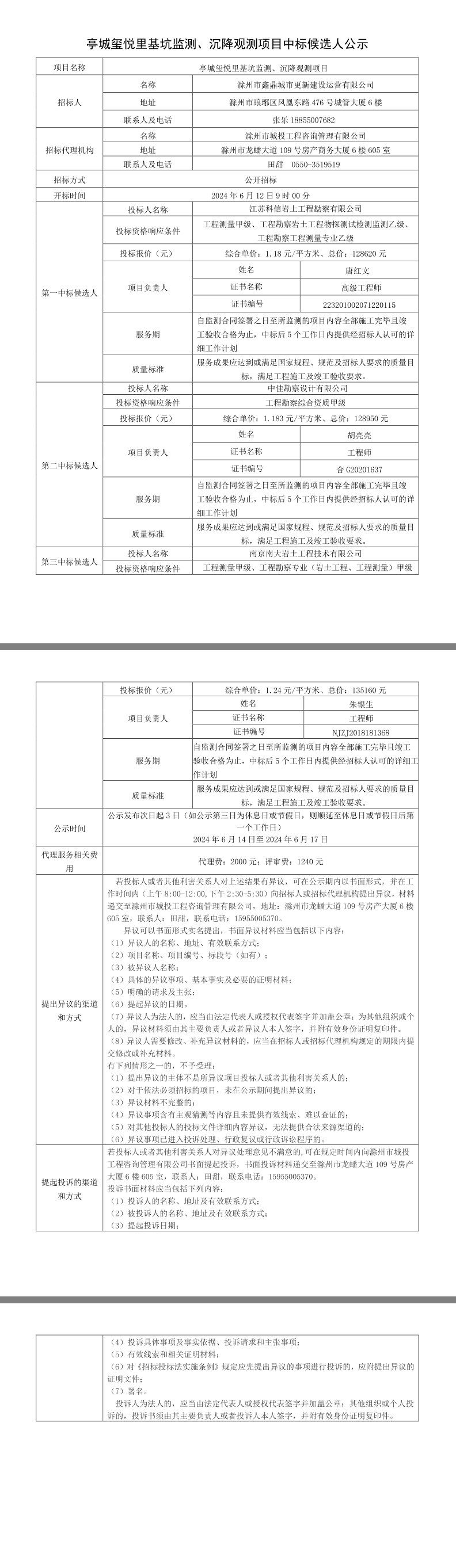 大发500-追求康健,你我一起生长
