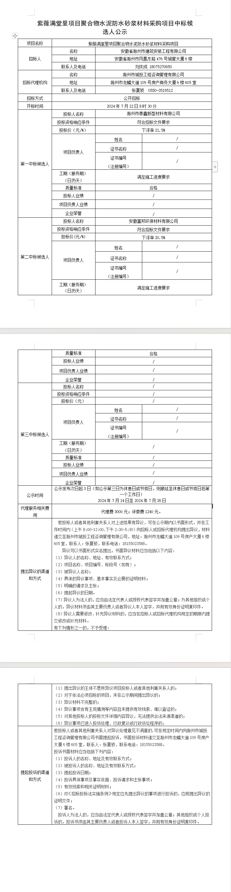 大发500-追求康健,你我一起生长