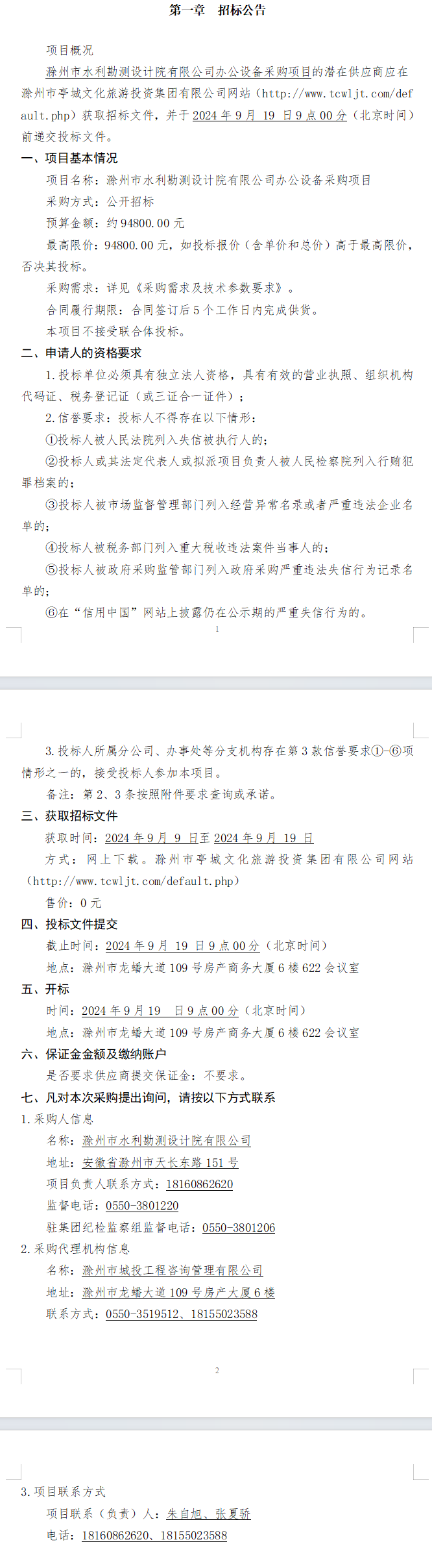 大发500-追求康健,你我一起生长