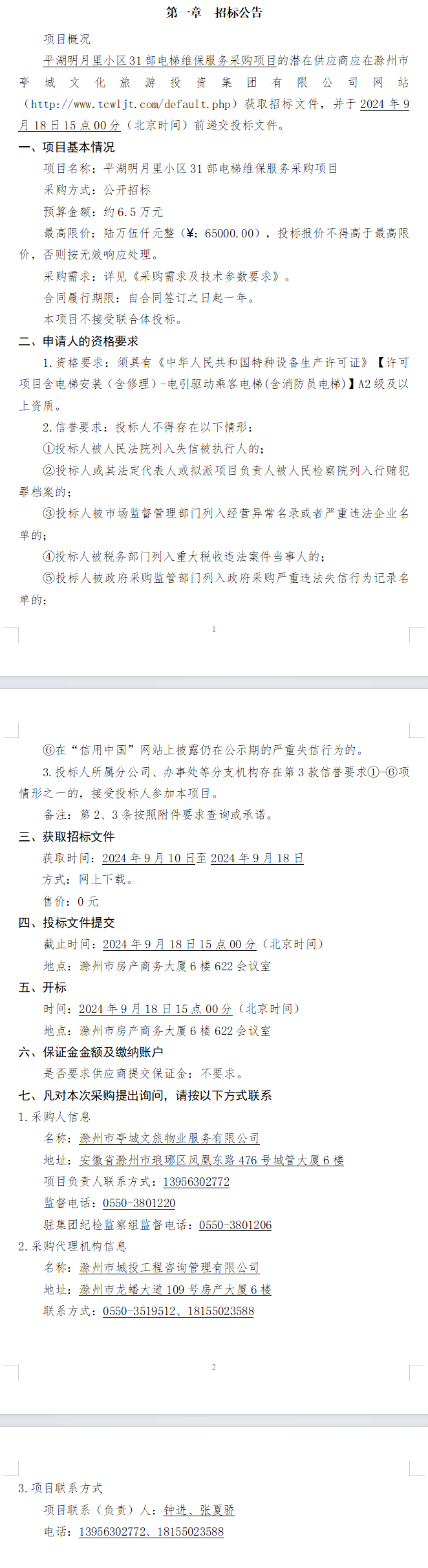 大发500-追求康健,你我一起生长