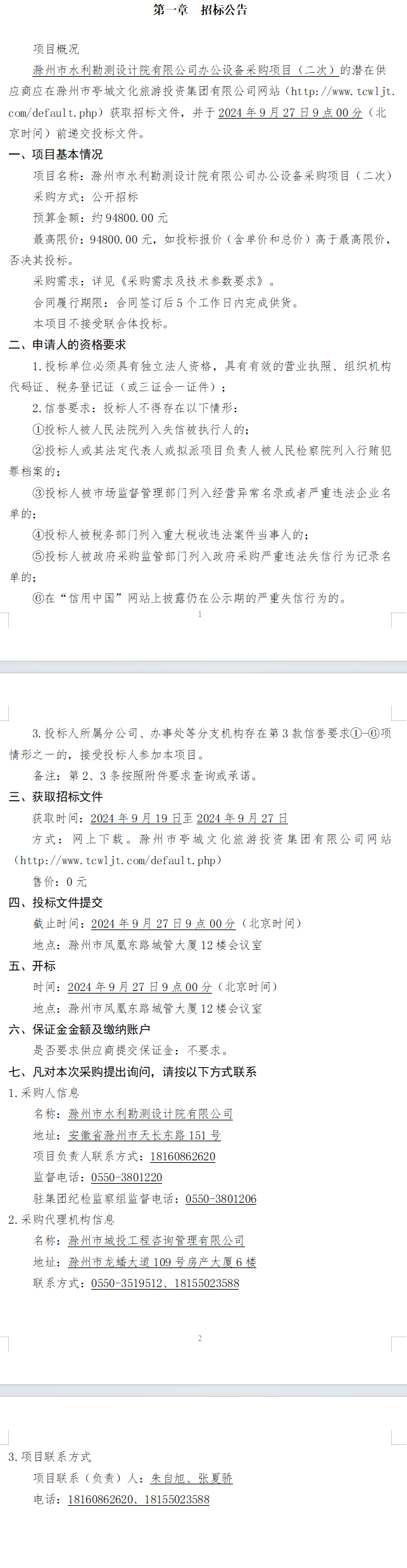 大发500-追求康健,你我一起生长