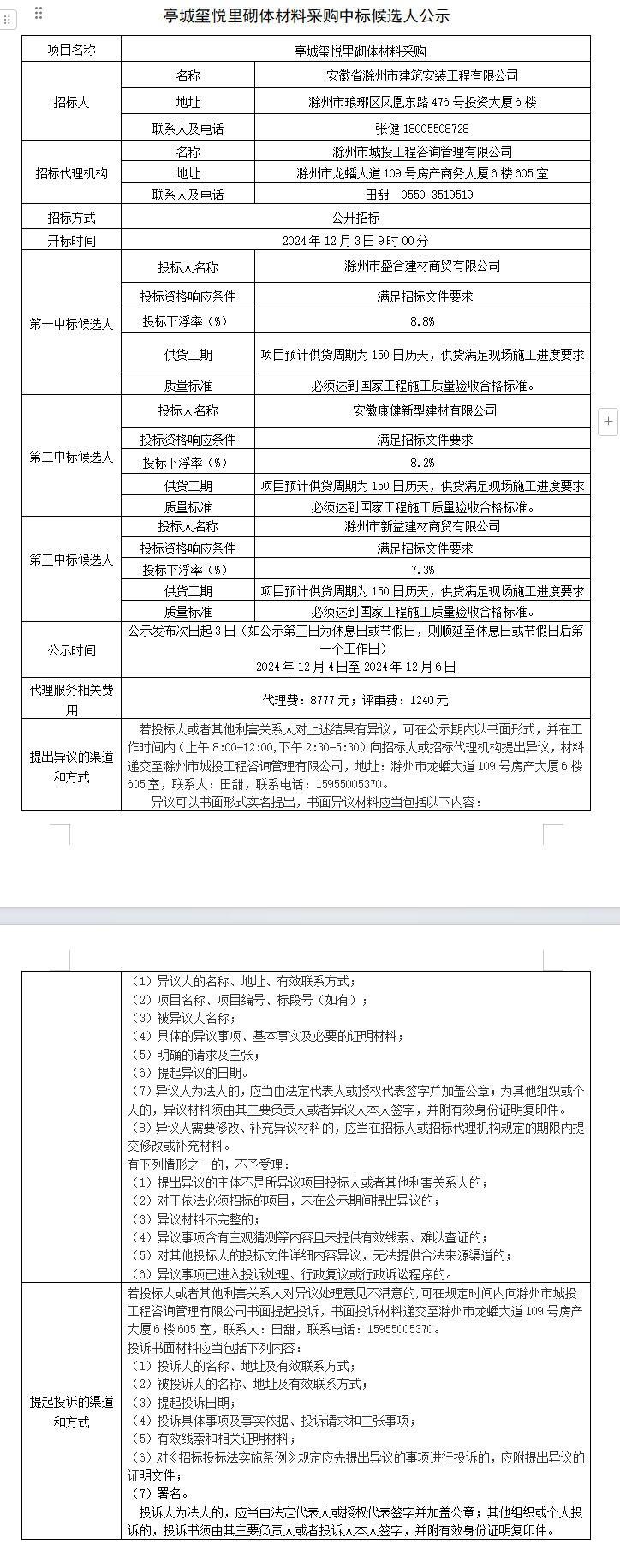 大发500-追求康健,你我一起生长