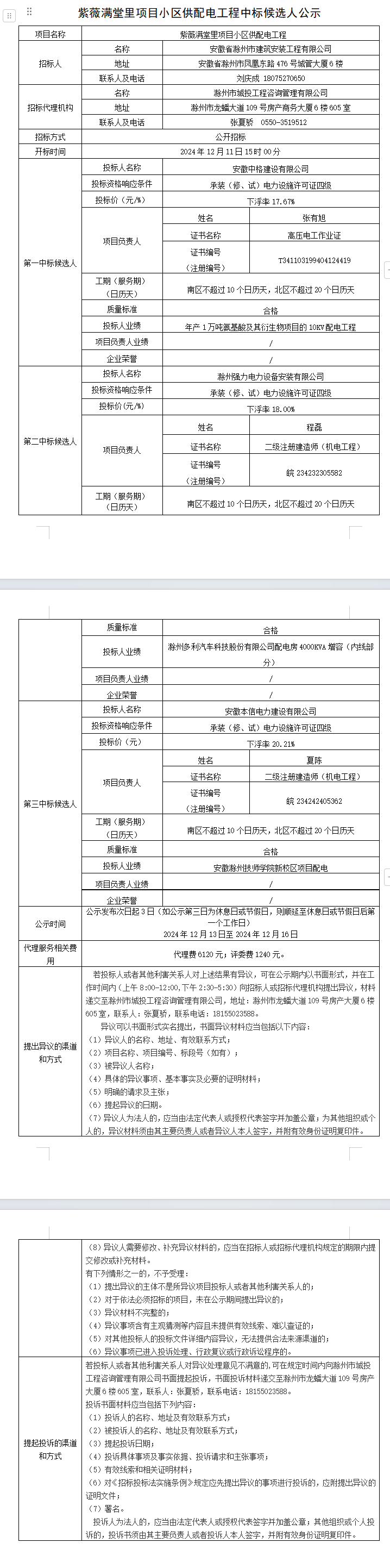 大发500-追求康健,你我一起生长