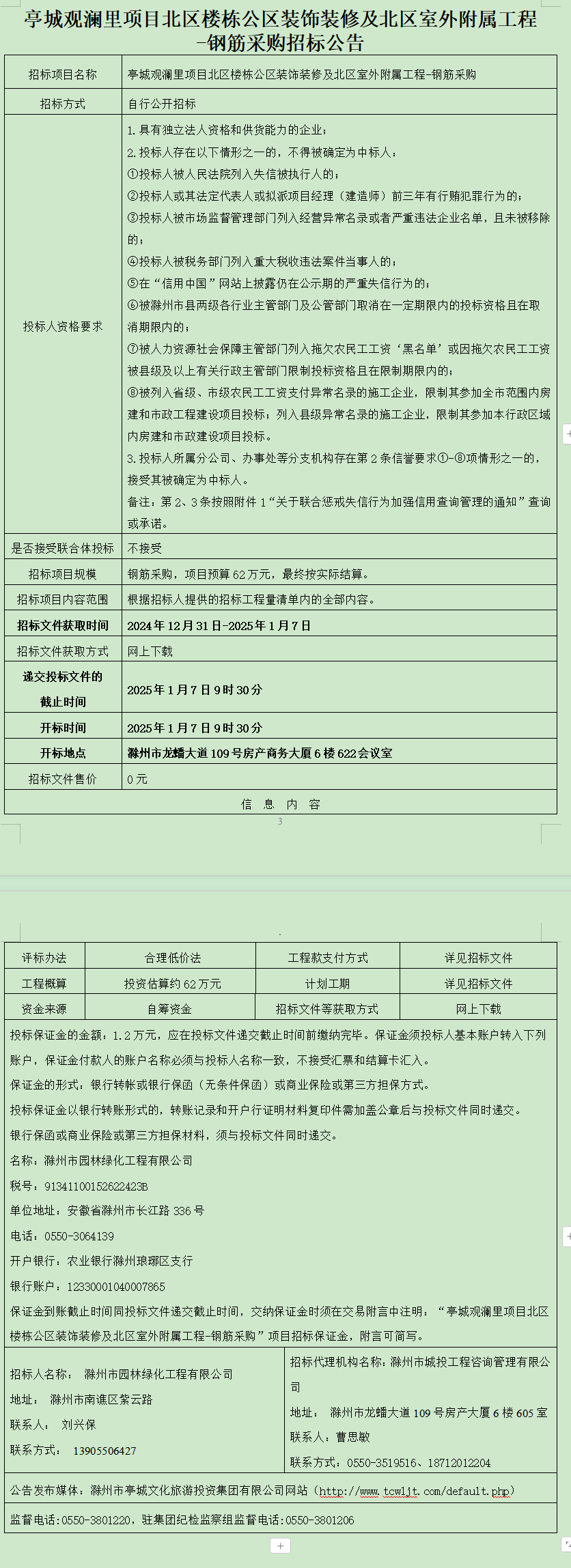 大发500-追求康健,你我一起生长