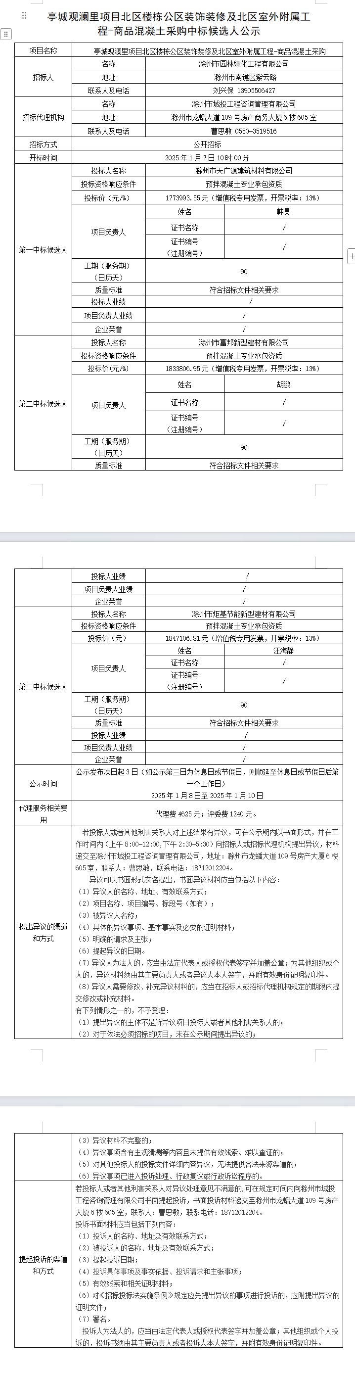 大发500-追求康健,你我一起生长
