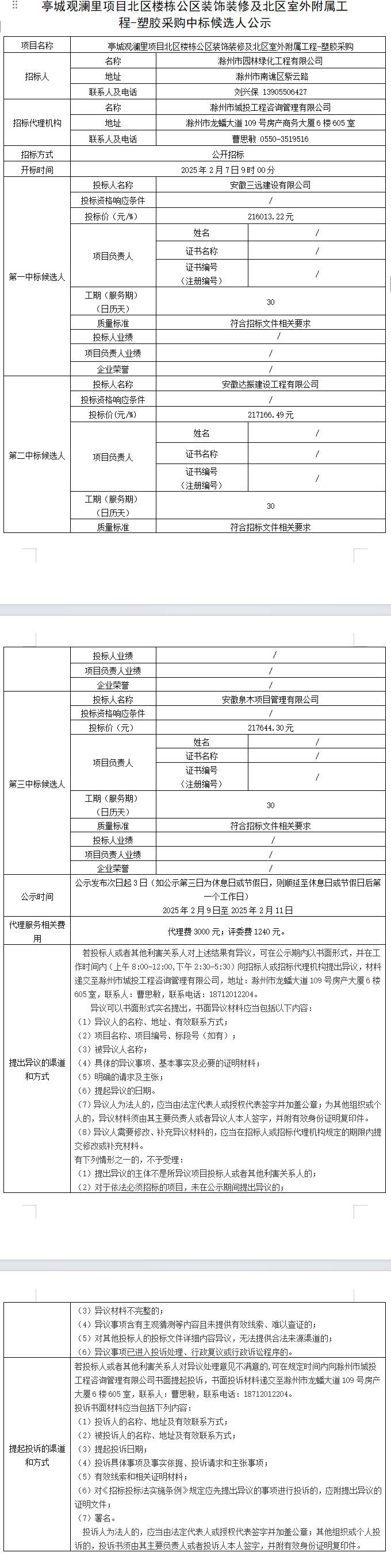 大发500-追求康健,你我一起生长
