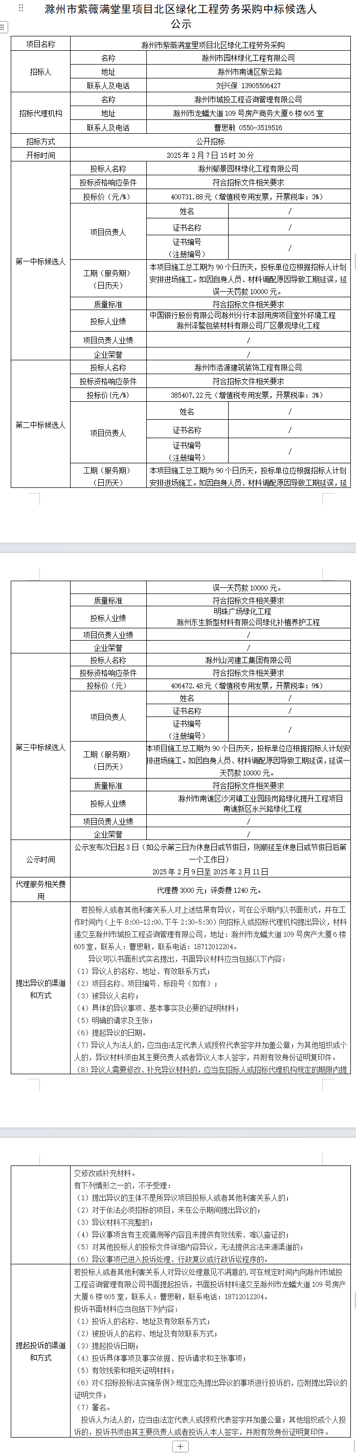大发500-追求康健,你我一起生长