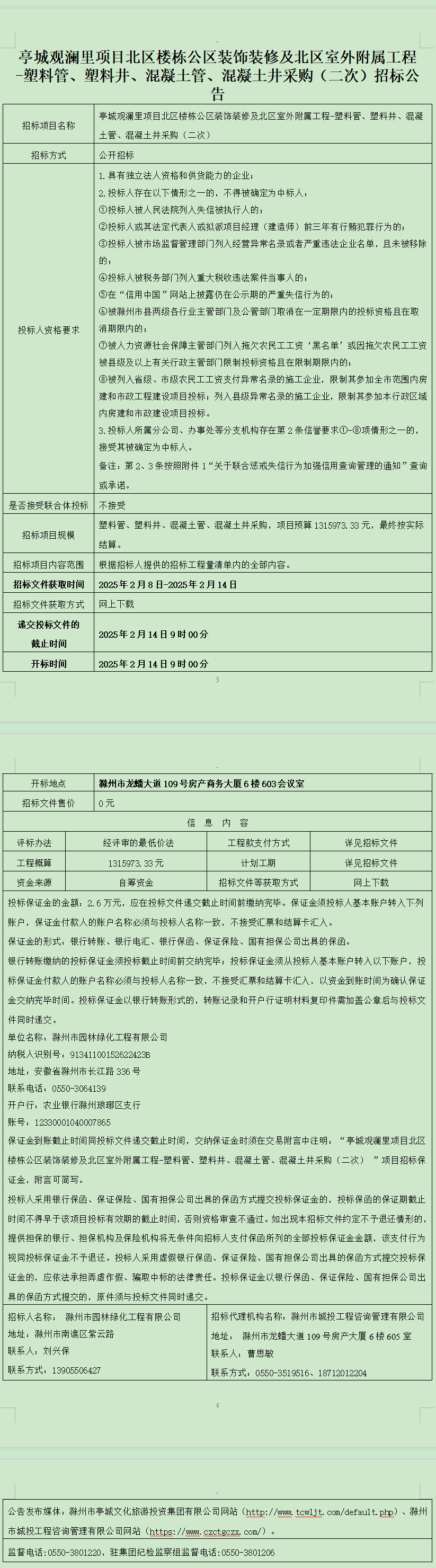 大发500-追求康健,你我一起生长