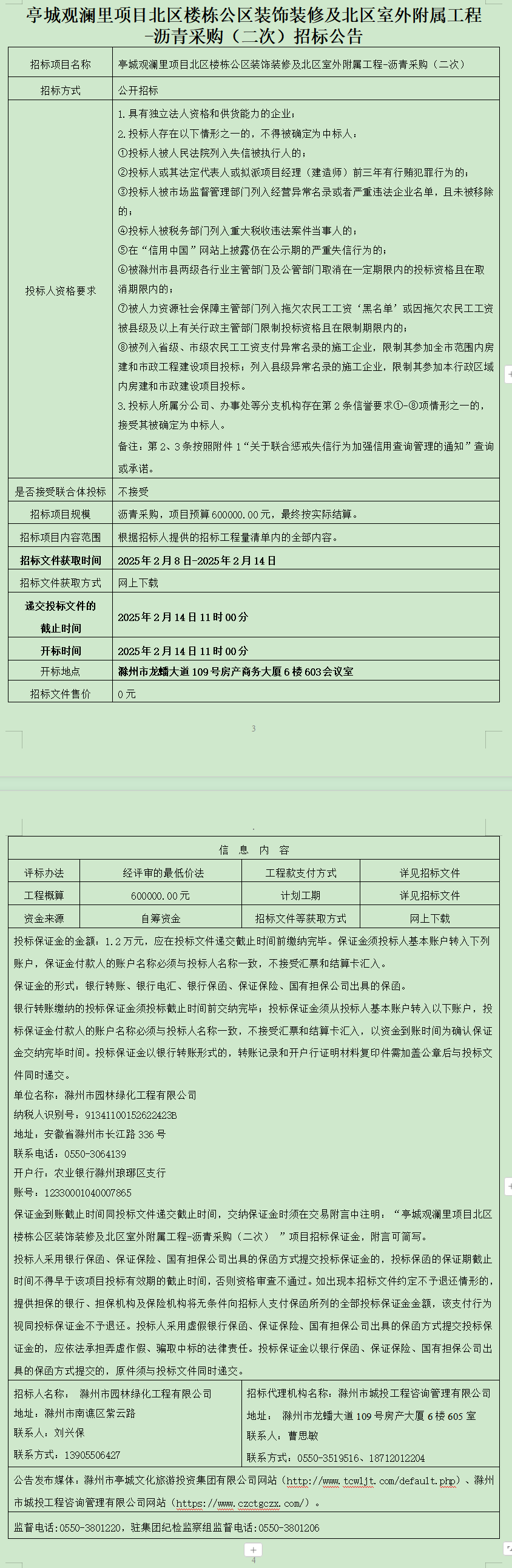 大发500-追求康健,你我一起生长
