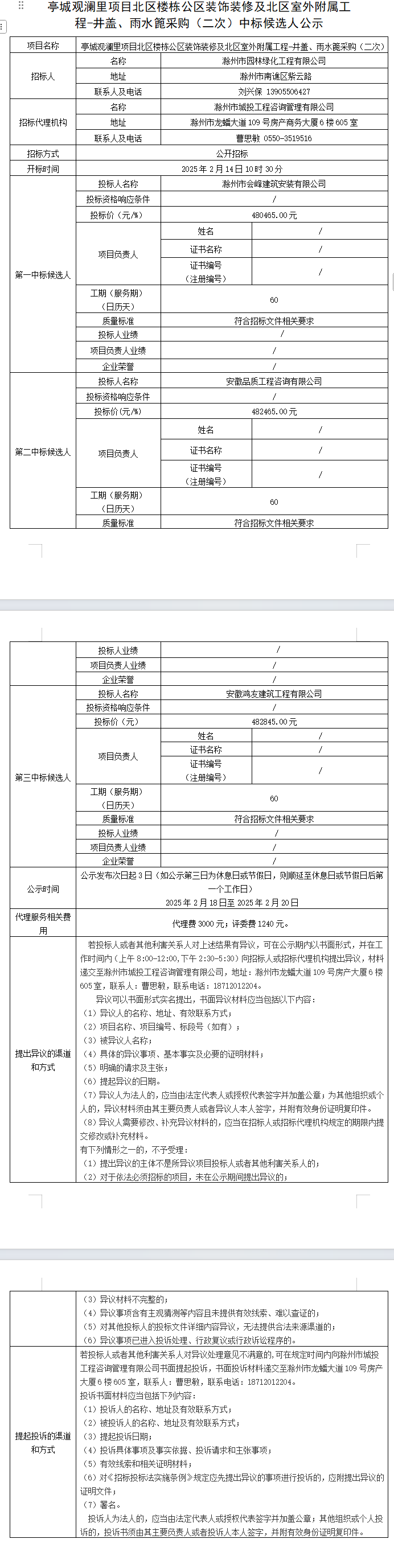 大发500-追求康健,你我一起生长