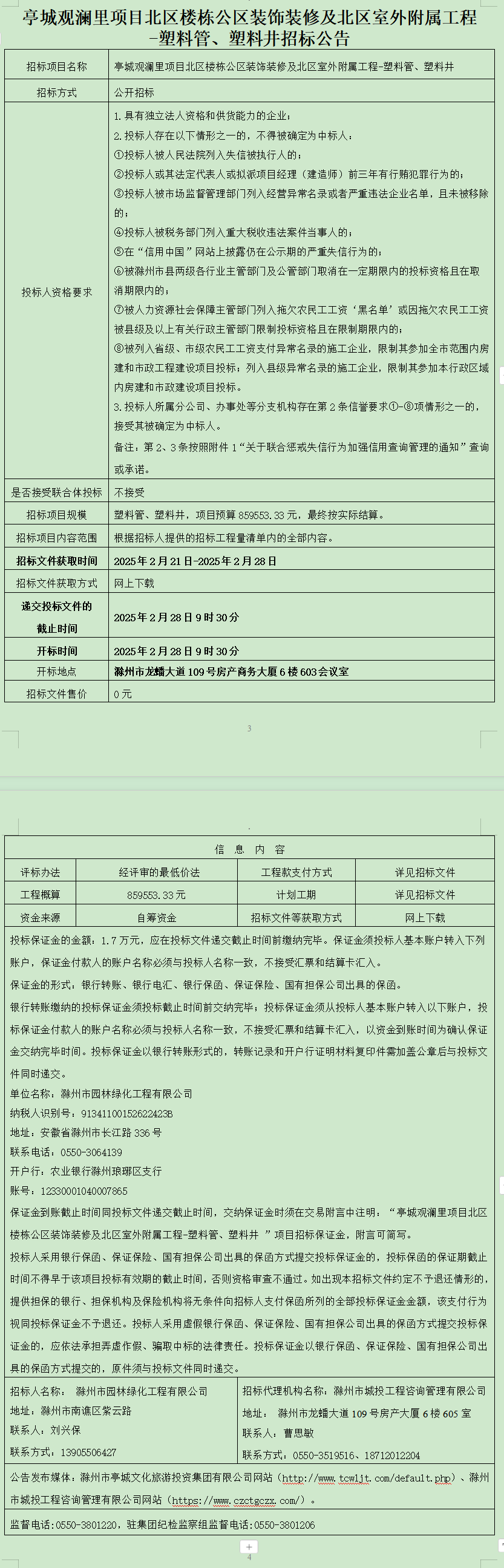 大发500-追求康健,你我一起生长