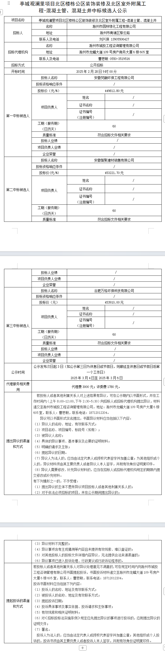 大发500-追求康健,你我一起生长