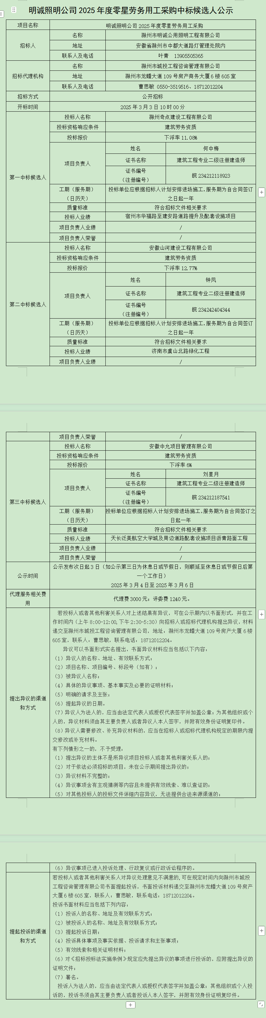 大发500-追求康健,你我一起生长