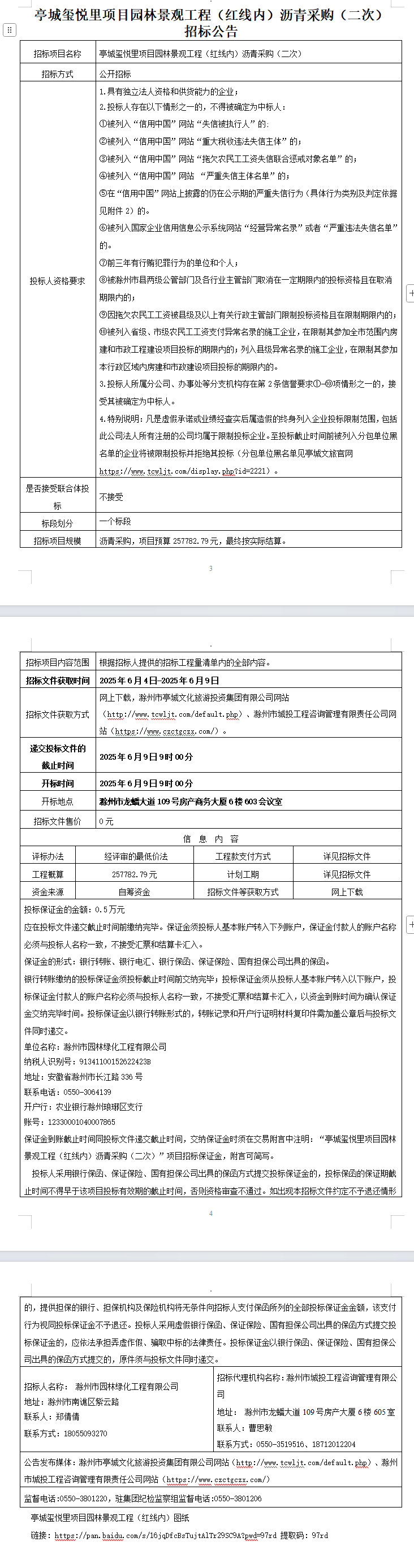 大发500-追求康健,你我一起生长