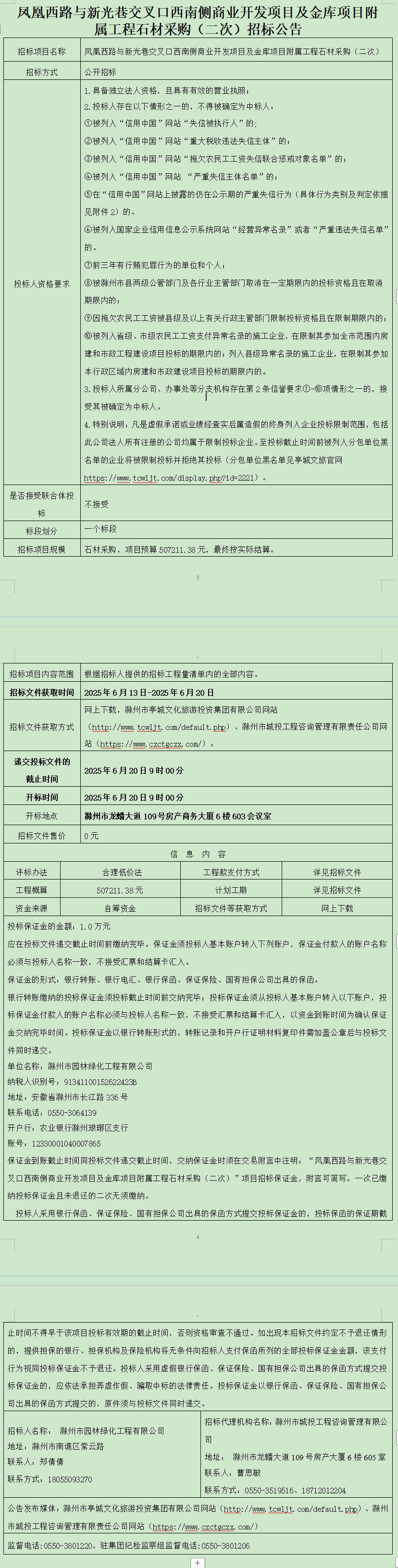 大发500-追求康健,你我一起生长