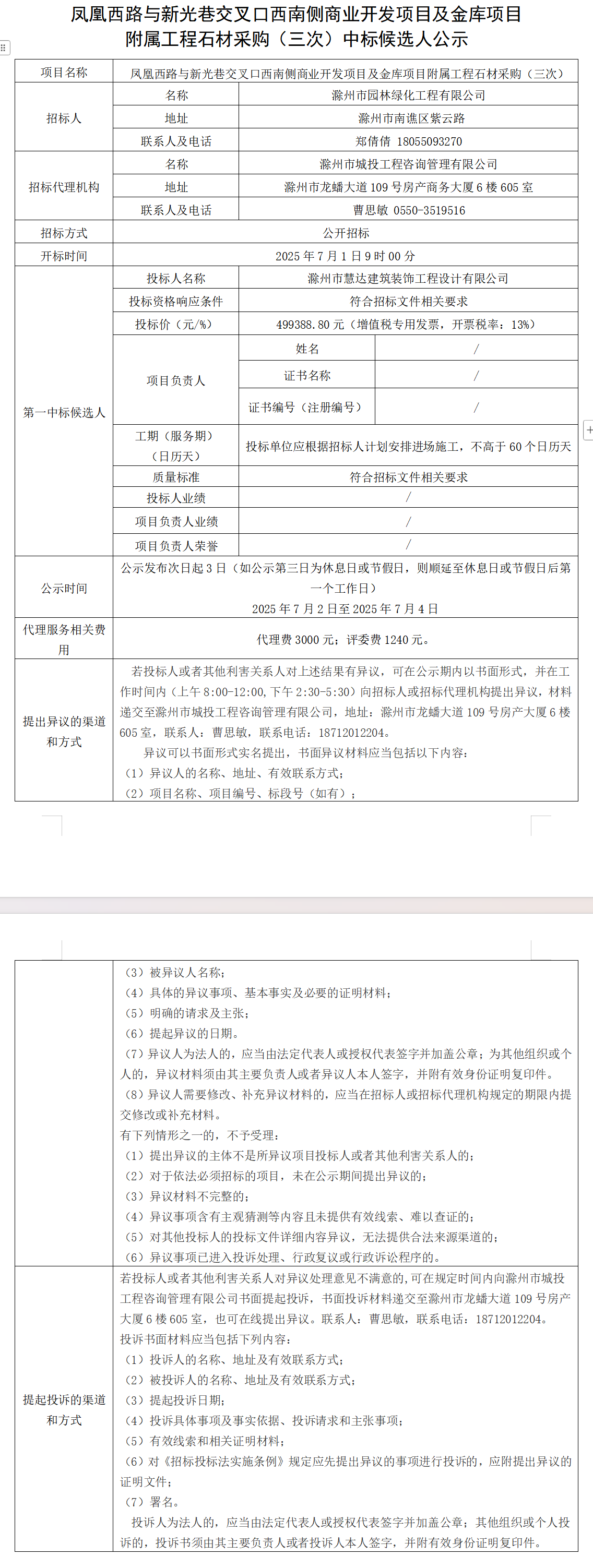 大发500-追求康健,你我一起生长