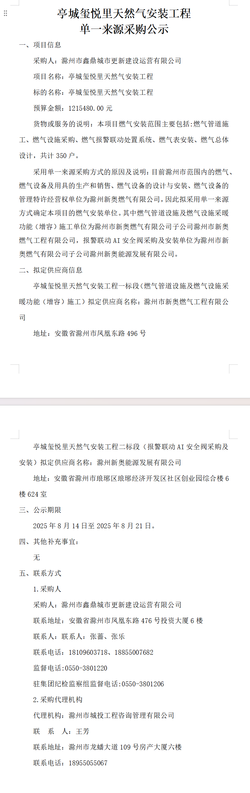 大发500-追求康健,你我一起生长